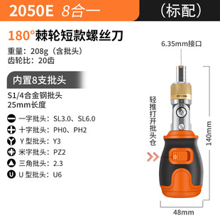 Multifunctional ratchet screwdriver suit two-way labor-saving combination household cross head special-shaped mini multi-head
