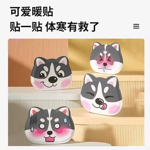 Alien Cartoon Warm Paste Baby Paste Female Self-heating Winter Cold-proof Big Aunt Warm Paste Palace Warm Hand and Foot Hot Paste