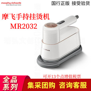 Mofei hanging ironing machine MR2032 handheld ironing machine household ironing machine small steam electric iron hanging ironing machine