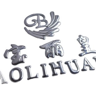 Supply silver three-dimensional three-dimensional label silver three-dimensional metal LOGO label