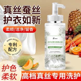 Housekeeping rabbit silk wool net silk wool detergent cashmere sweater special laundry detergent silk sweater cashmere detergent