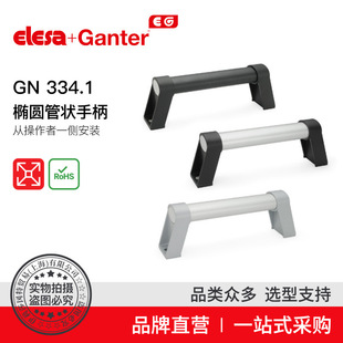 Elesa + Ganter brand direct sales U-shaped handle GN 334.1 oval tubular handle one side installation