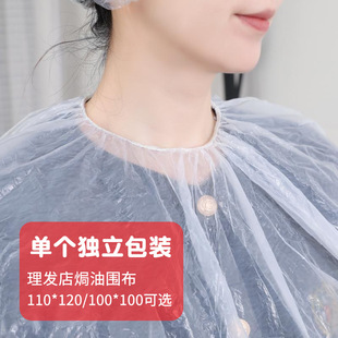 Disposable haircut shawl independent packaging elastic band mouth hair treatment waterproof anti-fouling cloth manufacturers batch