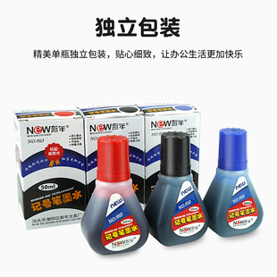 Mark pen ink 50ml black red blue color oil pen waterproof Gouline pen ink supplement liquid filling liquid wholesale
