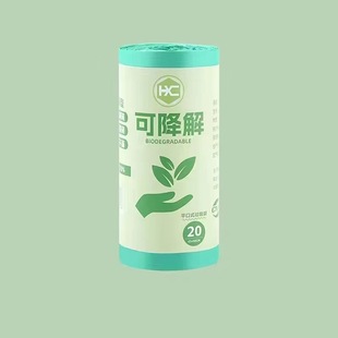 Degradable garbage bags fully degradable household kitchen waste thickened large flat mouth even roll bags manufacturers wholesale