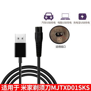 Для Xiaomi/просо MIUI/MiJia электробритва зарядное устройство Шнур питания MJTXD01SKS аксессуары