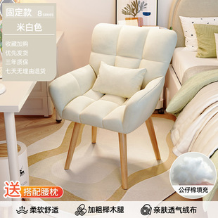 Computer chair long-sitting comfortable girls' bedroom makeup chair room dressing stool backrest study chair student dormitory chair