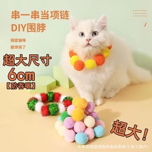 Cat Toy Ball Self-hi Sooting Artifact Bite-resistant Mute Ball Cat Stick Kitty Plush Bounces Ball Plush Ball