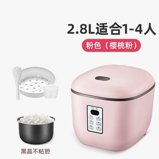 Mini rice cooker household intelligent automatic reservation 1-3 people small multifunctional rice cooker a generation of hair