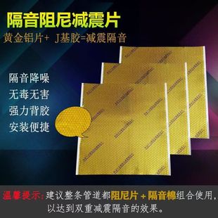 Sewer pipe sound insulation cotton kitchen self-adhesive 110 toilet drain pipe damping sheet noise reduction cotton one wholesale