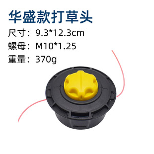 Lawn mower accessories gasoline brush cutter no disassembly grass head weeding head chain steel wire grass rope accessories wholesale