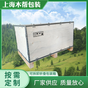 Removable folding plywood packing box fumigation-free steel belt box wooden packing box fumigation wooden box