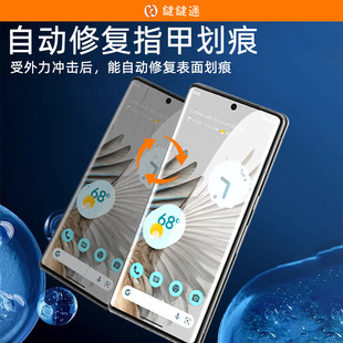Применимая Гелевая пленка Pixel 7 Pro полноэкранная pixel6pro Пленка для мобильного телефона Google Защитная пленка для экрана HD