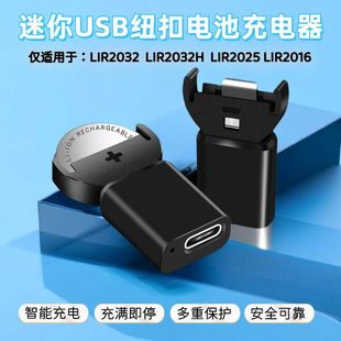 Новый LIR2032 мини-кнопка зарядное устройство 2025 автомобильный ключ 3.6V литиевая батарея игрушка пульт дистанционного управления fh