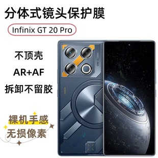 Применимо для Infinix GT 20 Pro мобильный телефон объектив мембранный звуковой камеры сплит алмазное стекло пленка