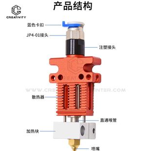 Creativity3D printer accessories CR6SE with thermistor nozzle kit full set of hot end extrusion head