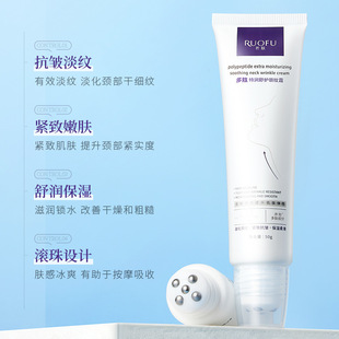 [Delivered within 48 Hours] Ruofu Polypeptide Special Runshu Neck Protection Cream Desalinizes Neck Dry Fine lines and Improves Roughness