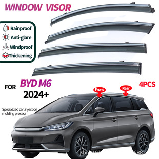 Применимо к правой версии BYD M6 дождевой дождевой щит дождевик BYD M6 2024 Window visors