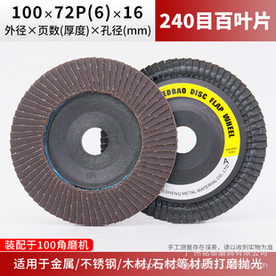 Hundred Impeller Stainless Steel Hundred-Page Polishing and Polishing Piece 100 Thickened Flat Abrasive Cloth Wheel Hundred-Page Sandpaper