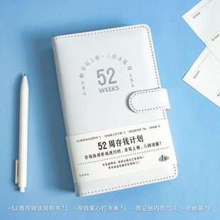 Qingheji 52-Week Money Saving Plan Creative Storage Magnetic Buckle Book Money Saving Details Record Simple Style Pu Loose-Leaf Wallet