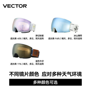 Лыжные очки VECTOR, противотуманные двухслойные мужские и женские лыжные снаряжения на открытом воздухе, одинарные и двойные борты, лыжные очки