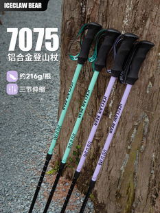 Factory Direct Supply Outdoor Professional Climbing Stick Ultra Light Telescopic Mountain Climbing Hiking Folding Anti-skid Stick Aluminum Alloy