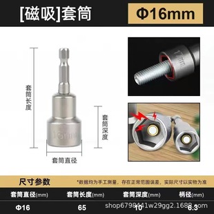 Hexagon socket strong magnetic lengthened air gun wind batch head screw hand electric drill electric wrench long socket head