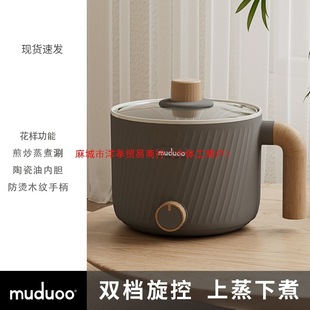 2025 new German electric cooker dormitory students small electric cooker multi-functional small one-piece hot pot mini