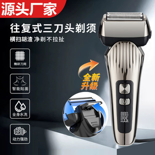 V929 Cross-border Source Manufacturer Reciprocating Men's Electric Shaving Digital Display Reciprocating Three-head Washing Shaver