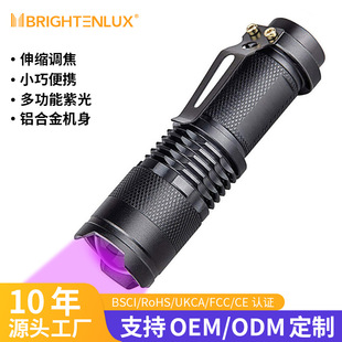 Fulang processing custom XPE2 UV banknote detection mini purple lamp detection fungus fluorescent LED ultraviolet flashlight