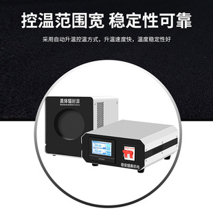 in stock wholesale split non-point source blackbody furnace automatic heating temperature control touch screen operation non-point source blackbody furnace