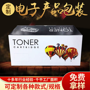 Electronic Product Packaging Box Data Line Charger Component Packaging Box Electronic Product UV Printing Color Printing Packaging Box