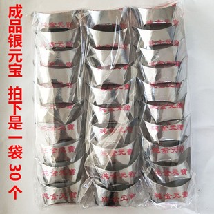Wholesale sacrificial supplies finished gold ingot 30 hard cardboard finished silver ingot ancestor burning paper grave sweeping paper