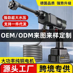 High-pressure car washing water gun household wireless portable electric car washing machine portable rechargeable high-power water pump brush