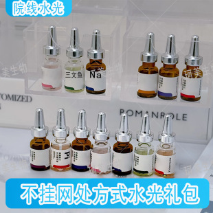 Beauty Salon Special Water Light Essence Dna Sodium Salmon Water Light One Skin One Skin Type Prescription Skin Care