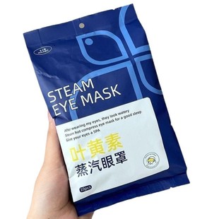 Mikabo x Multi-dimensional Lutein Steam Eye Mask Eye Fatigue Eye Dry Hot Compress Sleep Eye Patch Separate Packaging