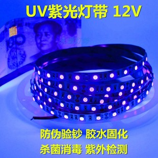 12V5050UV фиолетовая лампа с 5050 УФ мягкая лампа полосы 395-405nm стерилизация и отверждение
