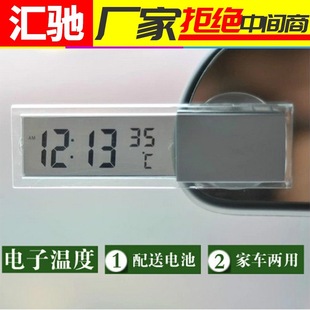 Suction-type ultra-thin mini car clock car electronic watch car digital timetable clock clock decoration