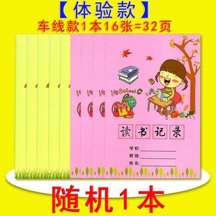 Reading Record Card Reading Notebook Primary School Students Use Reading 1-6th Grade Reward Source Factory One Piece Wholesale