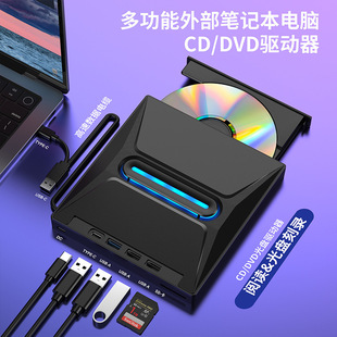 Cross-border wholesale USB/Type-c mobile DVD burner SD/TF card five-in-one multi-function external optical drive