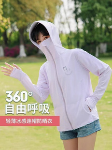 Rabbit second generation sun protection clothing fashion new summer skin-friendly ice feeling long sleeve hooded sunshade all-match ladies ice cool