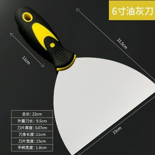 Stainless Steel putty knife carbon steel double color handle putty knife batch knife shovel knife cleaning knife paint tool
