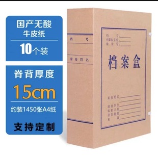 Factory wholesale in stock kraft paper file box A4 thick large capacity acid-free paper file storage box