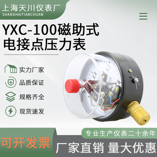 YXC100 0-1.6mpa Tianchuan ударопрочный электрический контактный манометр с магнитной Поддержкой Переключатель верхнего и нижнего пределов контроля давления