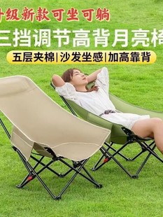 Outdoor Three-gear Adjusting Moon Chair High-back Portable Folding Table and Chair Reclining Camping Picnic Stall Leisure Chair