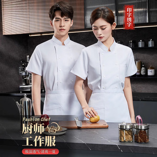 New Hotel Chef Work Clothes Hotel Men's and Women's Uniforms Restaurant Workwear Half-Sleeve Breathable Double-Row Concealment Chef Clothes