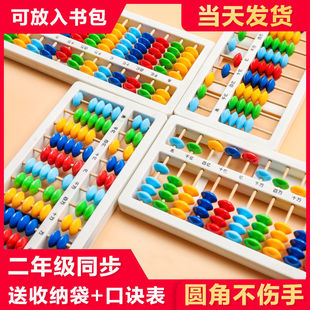 Abacus for primary school students Mental abacus kindergarten children Grade 2 abacus abacus teaching aids arithmetic addition and subtraction