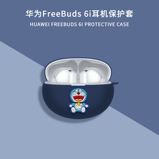 Применимо для Huawei FreeClip чехол для наушников Freebuds6i Pro 3 поколения 5 поколения 4E корпус SE2 корпус