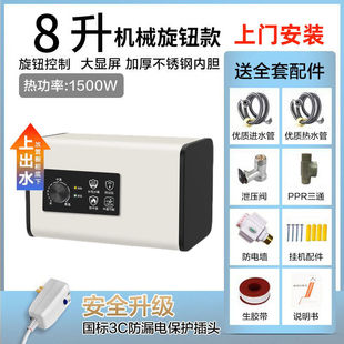 Good wife small kitchen treasure water storage type kitchen treasure water heater household energy efficiency small kitchen electric water heater