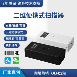 BX12 wireless one QR code scanner portable mini scanner warehouse express storage scanning gun